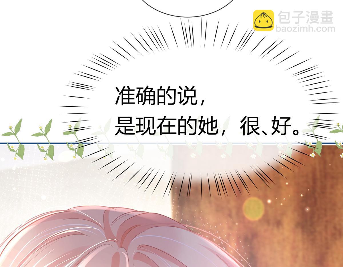 我成了反派大佬的小嬌妻？！ - 86.反擊一步到位(2/4) - 4