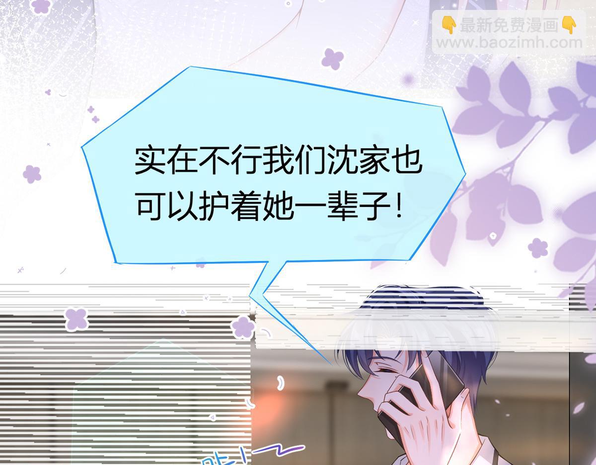 我成了反派大佬的小嬌妻？！ - 86.反擊一步到位(2/4) - 8