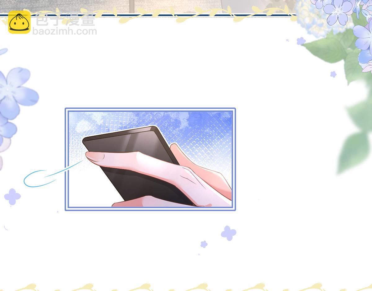 我成了反派大佬的小嬌妻？！ - 86.反擊一步到位(2/4) - 3