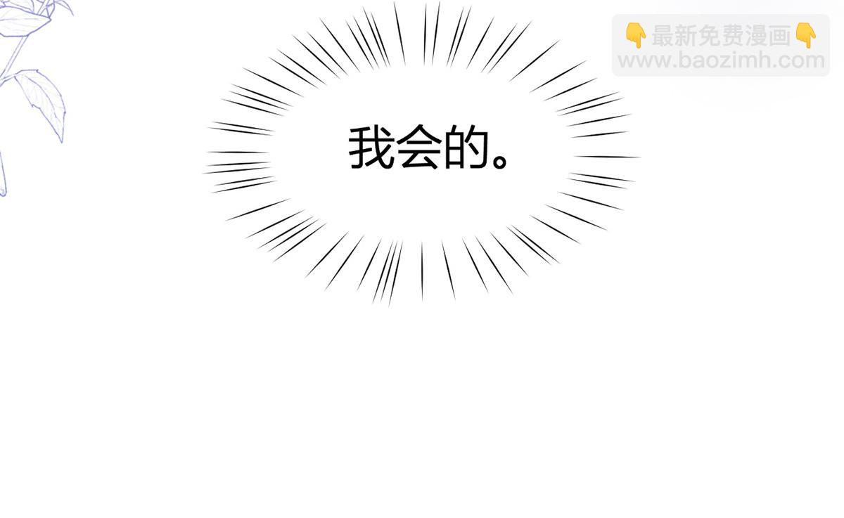 我成了反派大佬的小嬌妻？！ - 86.反擊一步到位(2/4) - 6