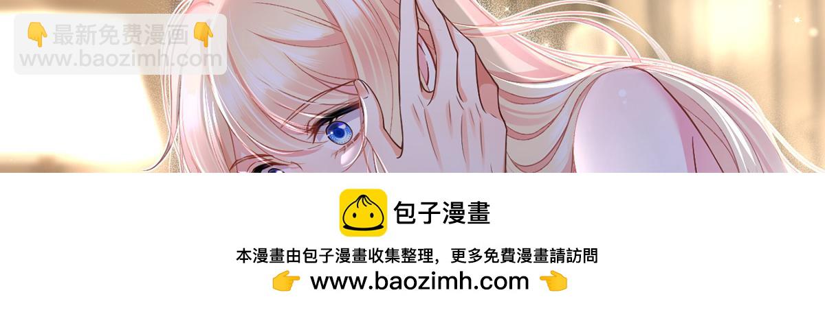 我成了反派大佬的小嬌妻？！ - 88.他的另一面(2/4) - 6