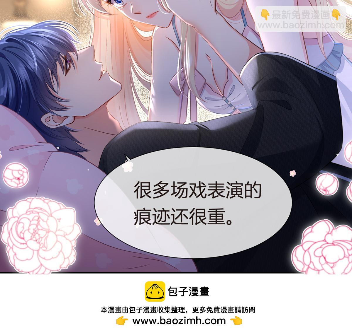 我成了反派大佬的小嬌妻？！ - 88.他的另一面(3/4) - 5