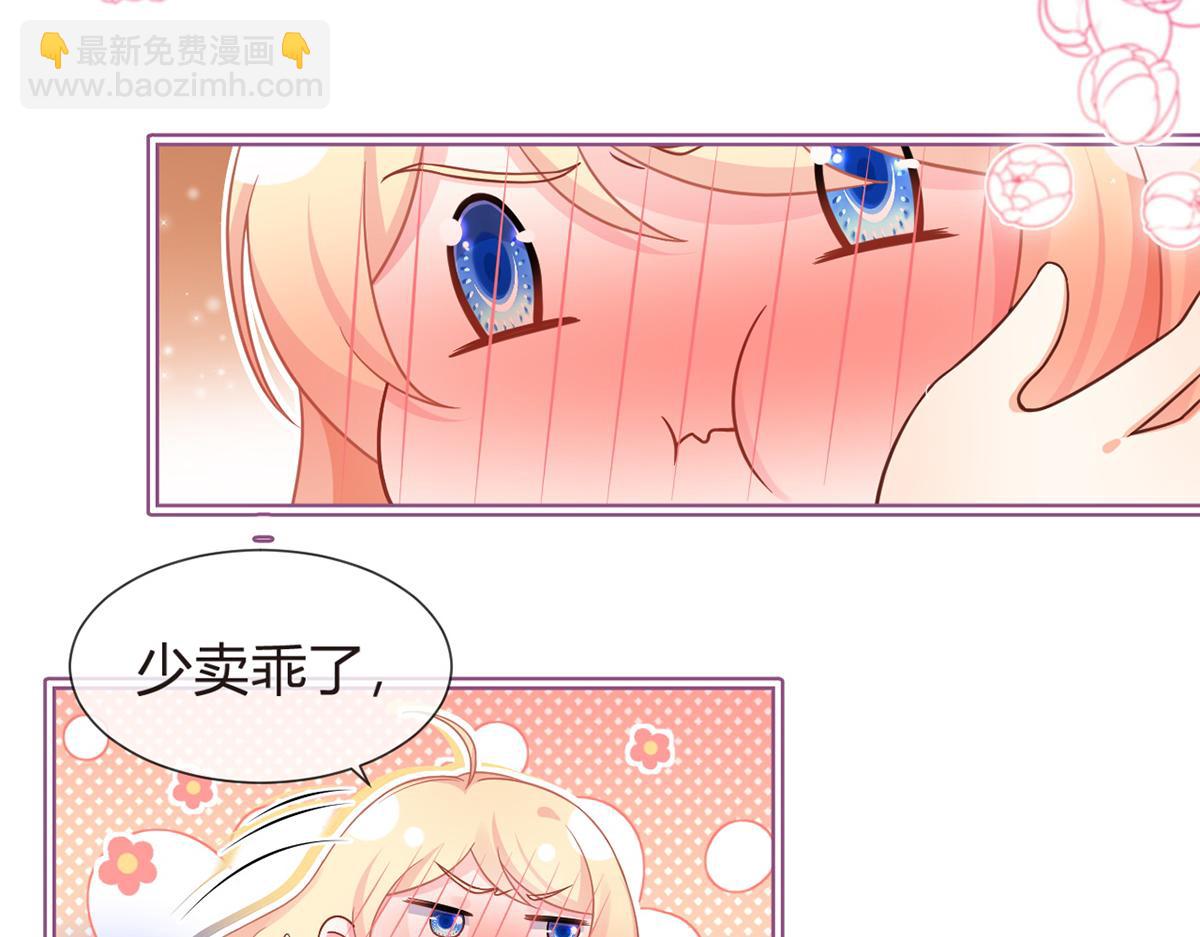 我成了反派大佬的小嬌妻？！ - 88.他的另一面(3/4) - 6