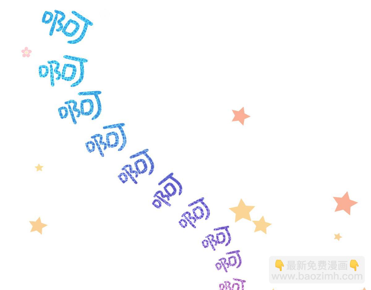 我成了反派大佬的小嬌妻？！ - 88.他的另一面(3/4) - 1