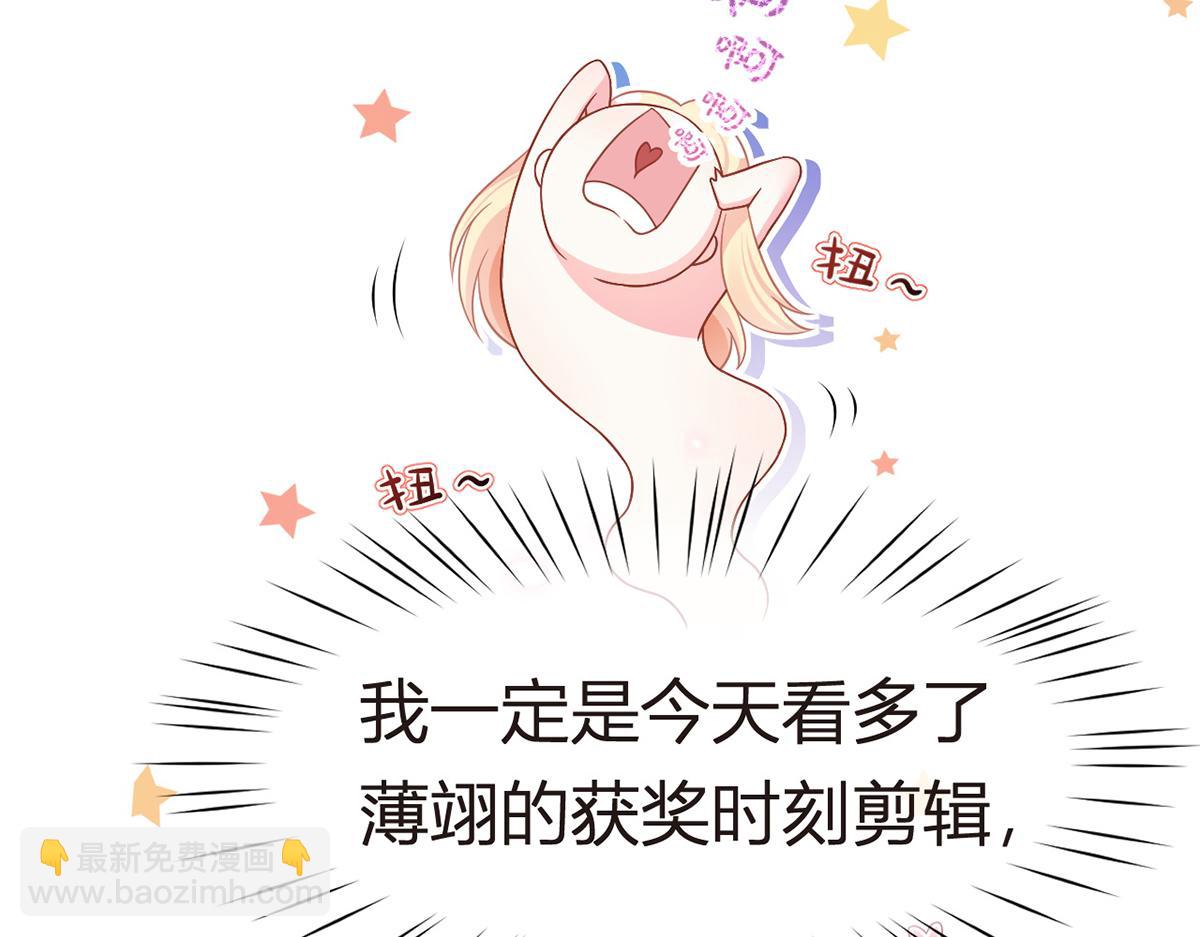 我成了反派大佬的小嬌妻？！ - 88.他的另一面(3/4) - 2