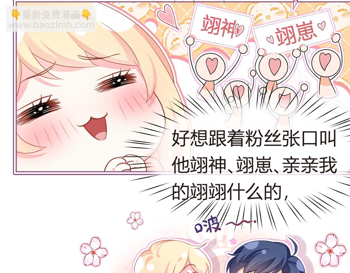 我成了反派大佬的小嬌妻？！ - 88.他的另一面(3/4) - 4