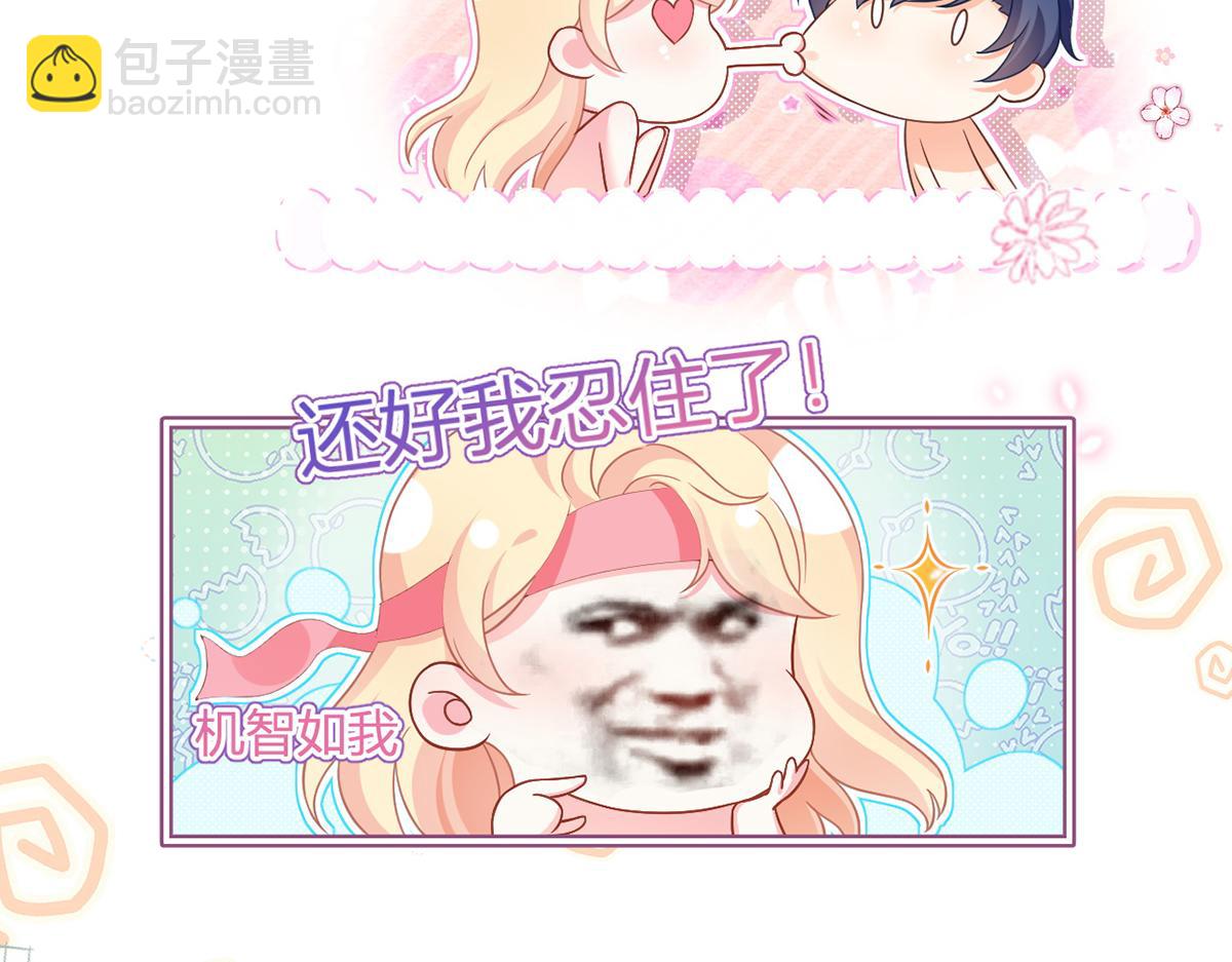 我成了反派大佬的小嬌妻？！ - 88.他的另一面(3/4) - 5