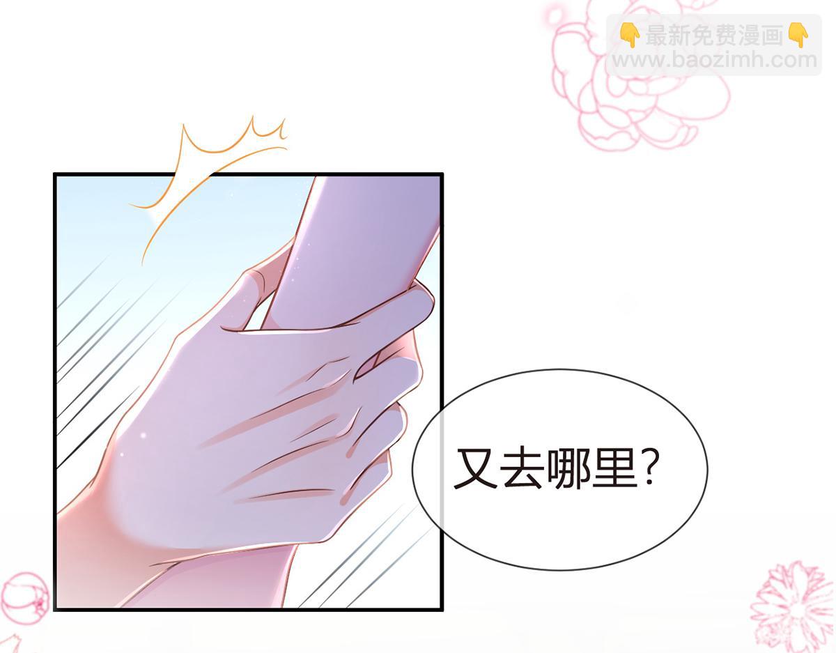 我成了反派大佬的小嬌妻？！ - 88.他的另一面(3/4) - 8