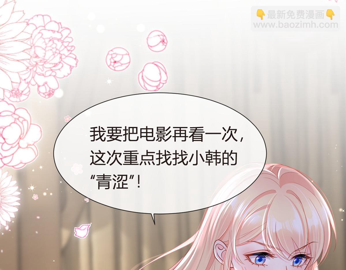 我成了反派大佬的小嬌妻？！ - 88.他的另一面(3/4) - 1