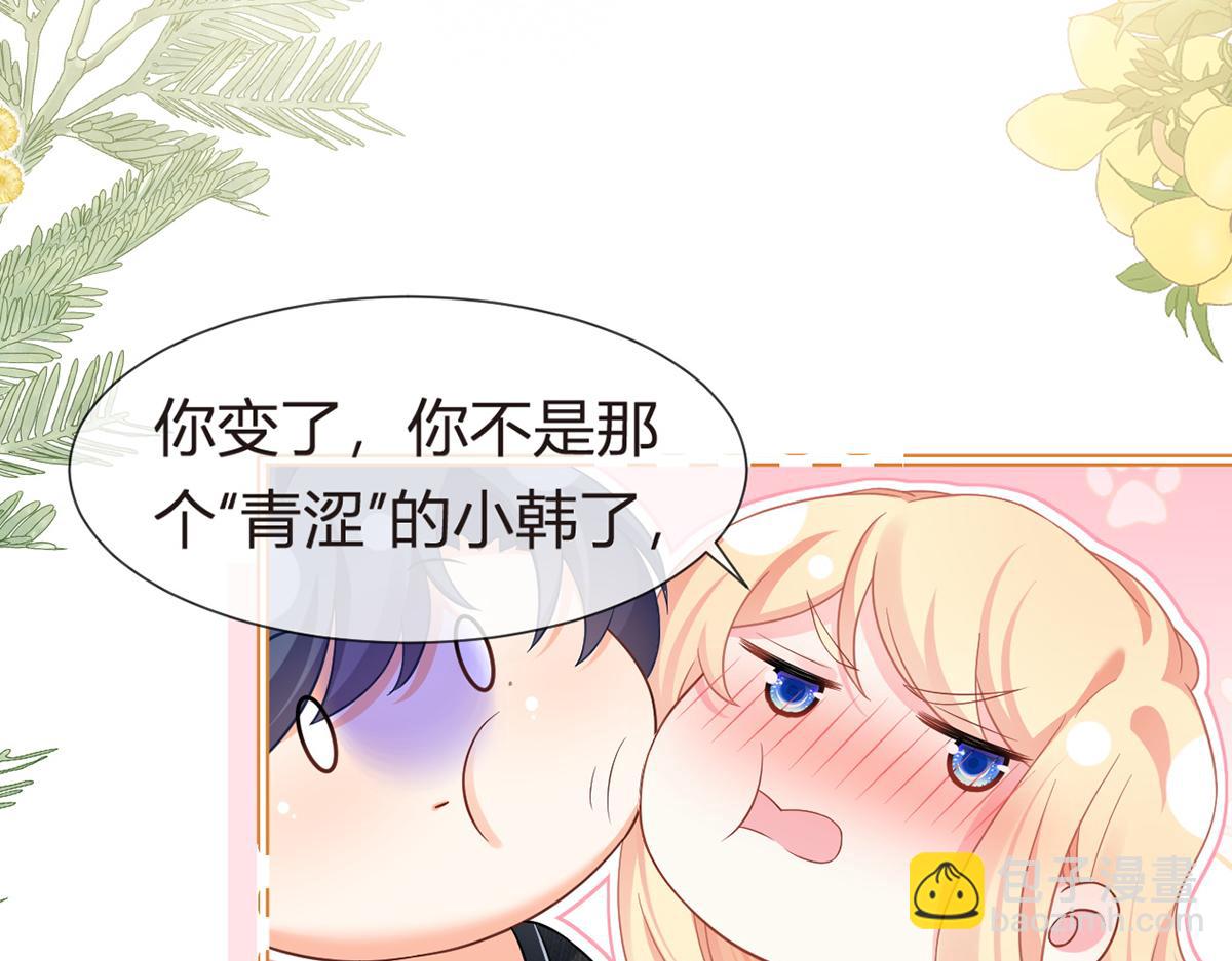 我成了反派大佬的小嬌妻？！ - 88.他的另一面(3/4) - 3