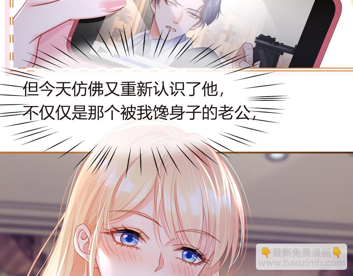 我成了反派大佬的小嬌妻？！ - 88.他的另一面(3/4) - 7