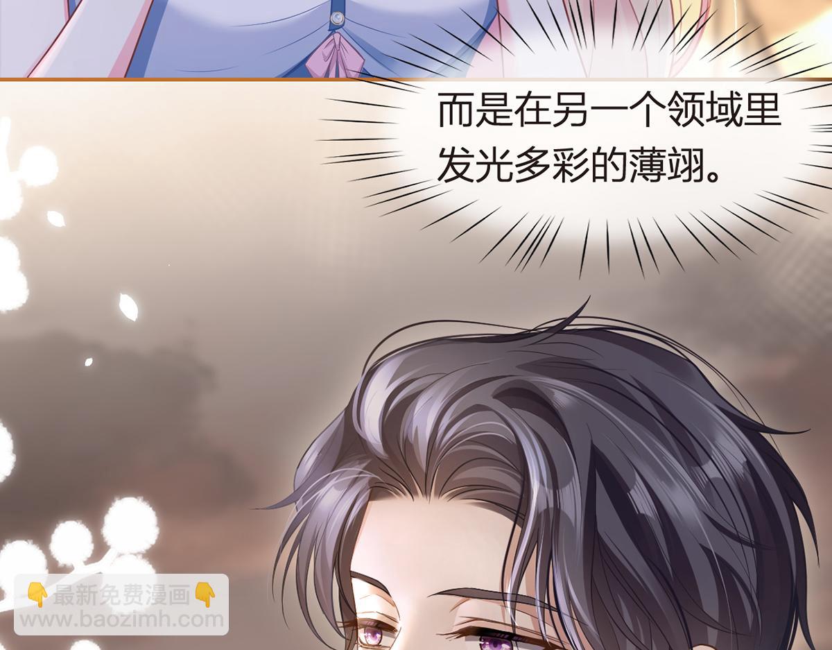 我成了反派大佬的小嬌妻？！ - 88.他的另一面(3/4) - 1