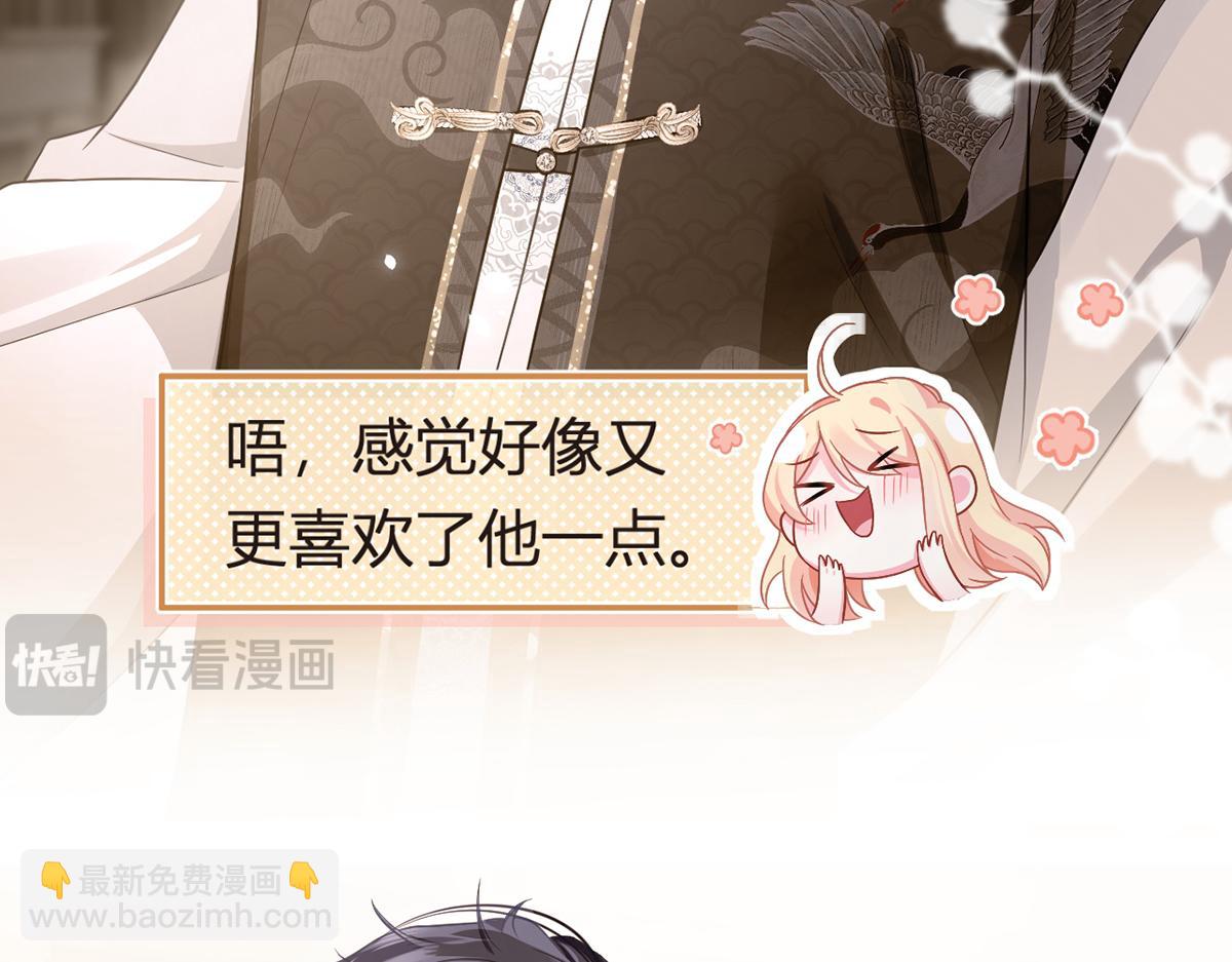 我成了反派大佬的小嬌妻？！ - 88.他的另一面(3/4) - 3