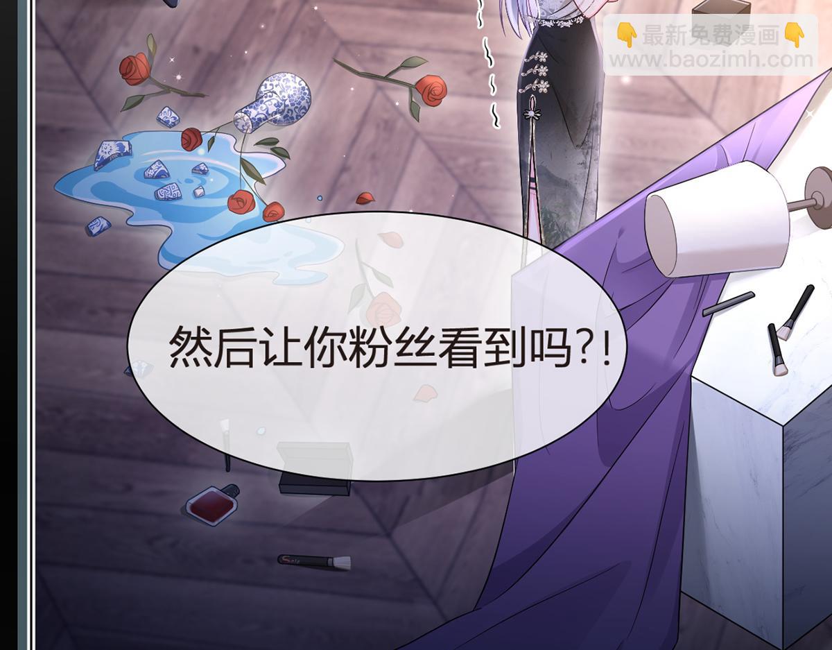 我成了反派大佬的小嬌妻？！ - 88.他的另一面(1/4) - 6