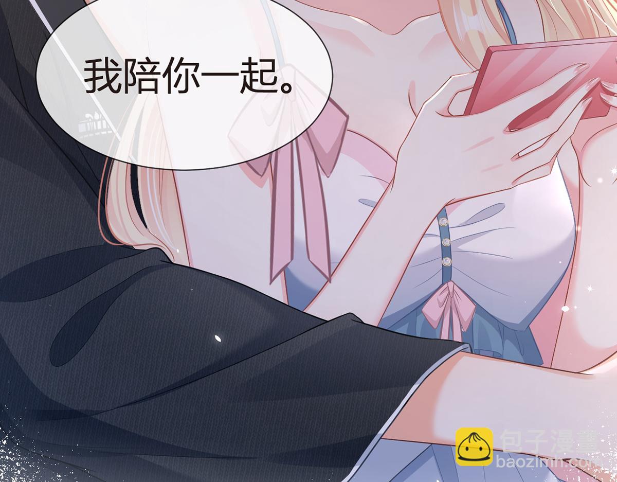 我成了反派大佬的小嬌妻？！ - 88.他的另一面(3/4) - 2