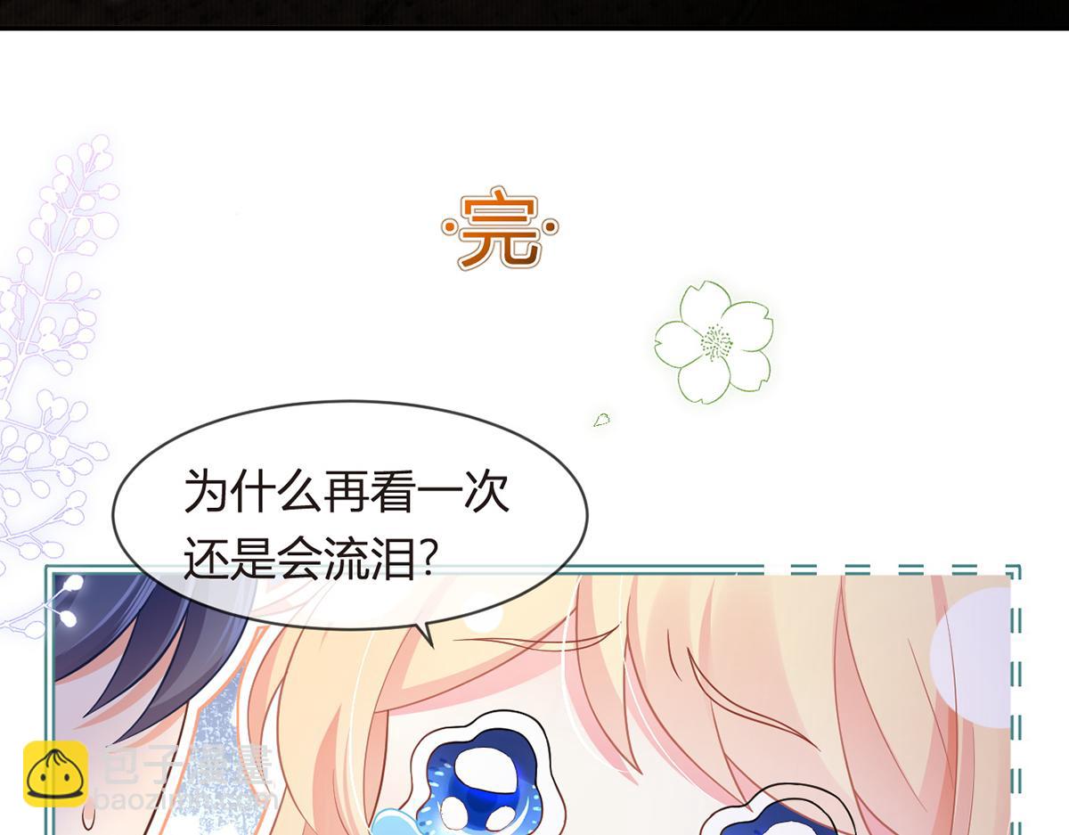 我成了反派大佬的小嬌妻？！ - 88.他的另一面(4/4) - 3