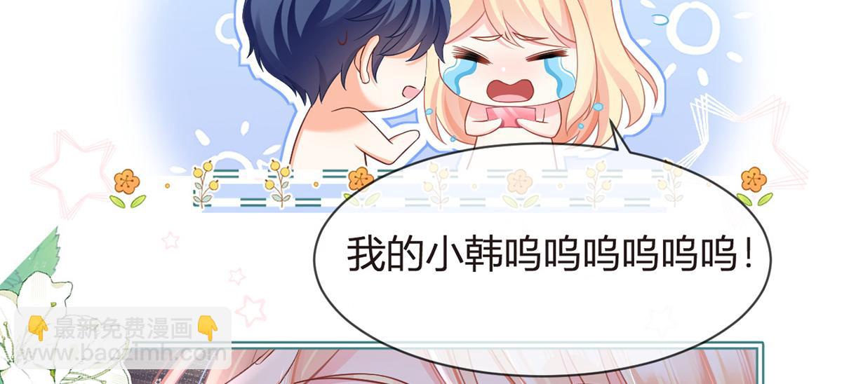 我成了反派大佬的小嬌妻？！ - 88.他的另一面(4/4) - 5