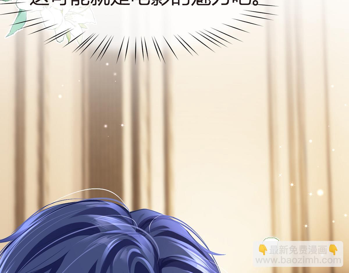 我成了反派大佬的小嬌妻？！ - 88.他的另一面(4/4) - 2