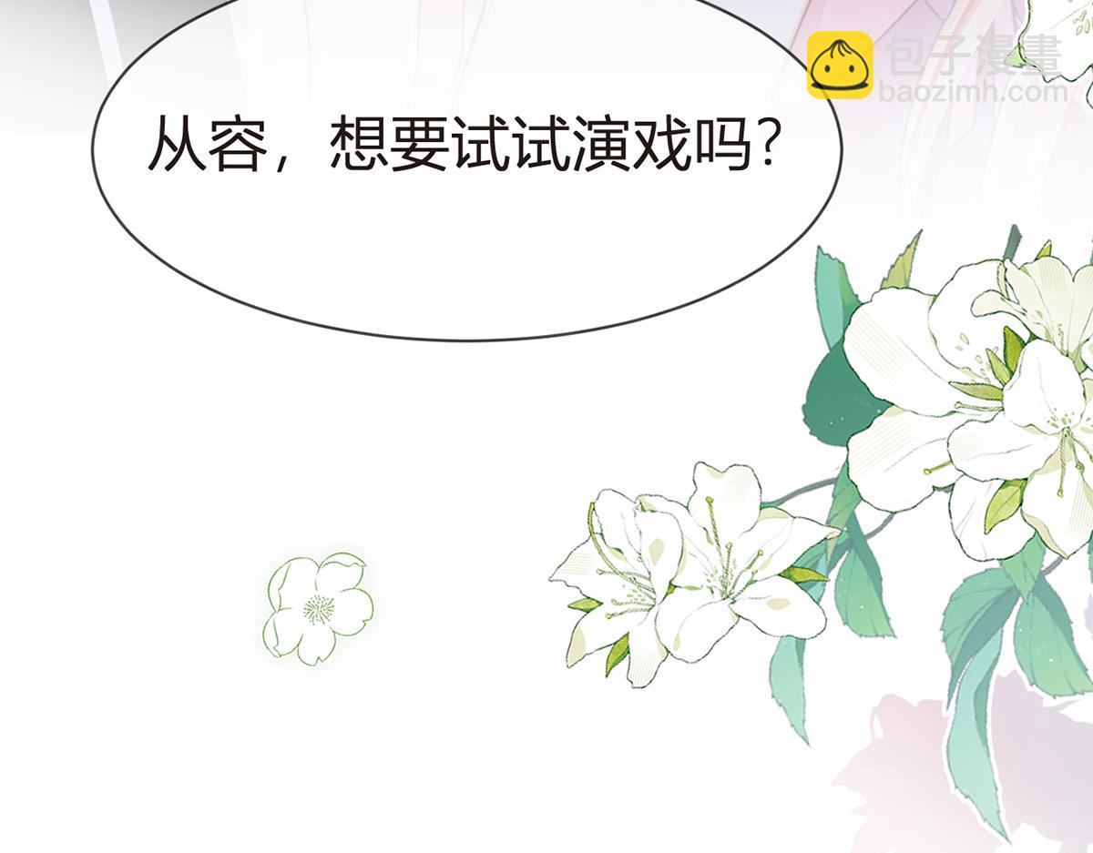 我成了反派大佬的小嬌妻？！ - 88.他的另一面(4/4) - 1