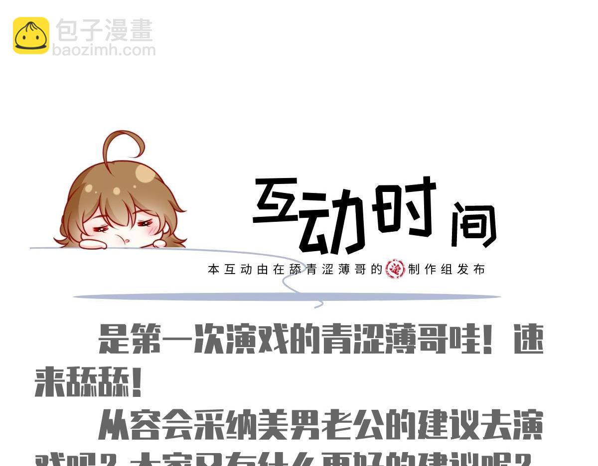 我成了反派大佬的小嬌妻？！ - 88.他的另一面(4/4) - 4