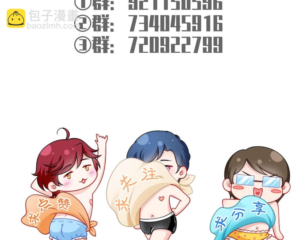 我成了反派大佬的小嬌妻？！ - 88.他的另一面(4/4) - 2