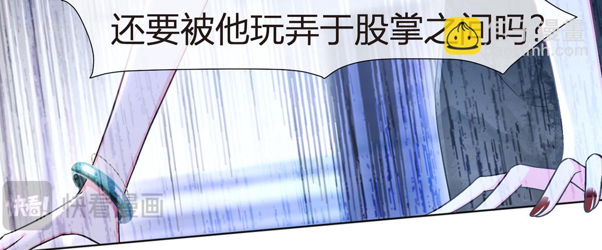 我成了反派大佬的小嬌妻？！ - 88.他的另一面(1/4) - 1