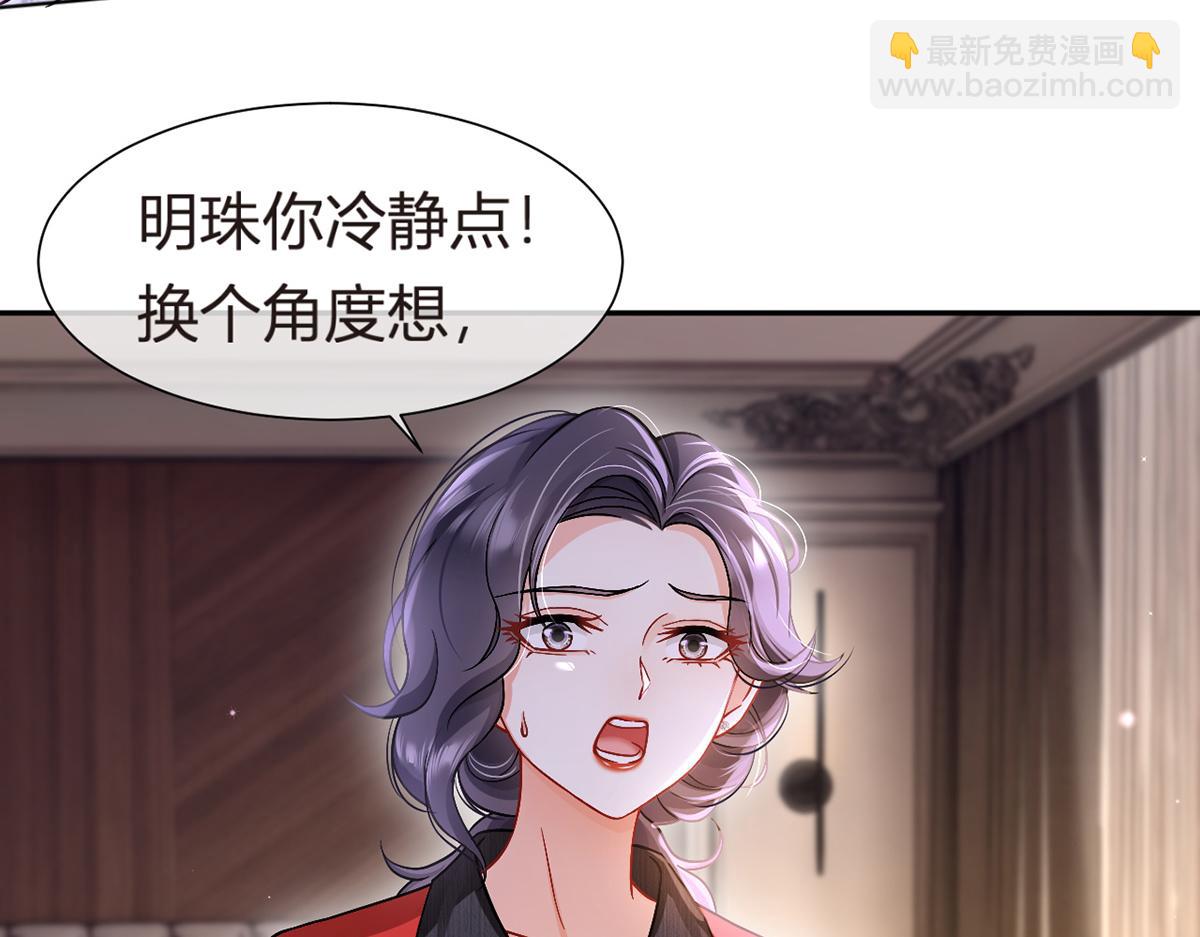 我成了反派大佬的小嬌妻？！ - 88.他的另一面(1/4) - 2