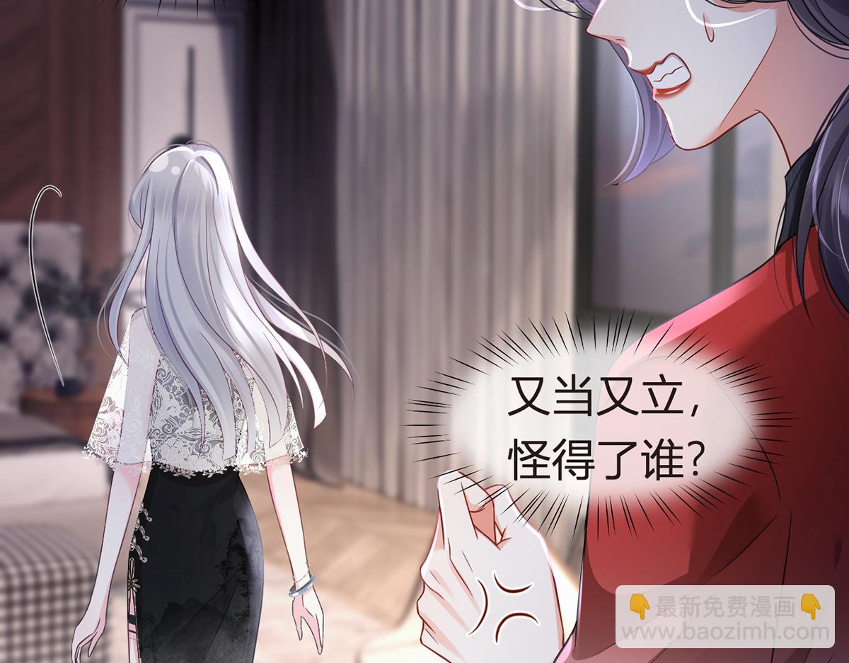 我成了反派大佬的小嬌妻？！ - 88.他的另一面(1/4) - 1