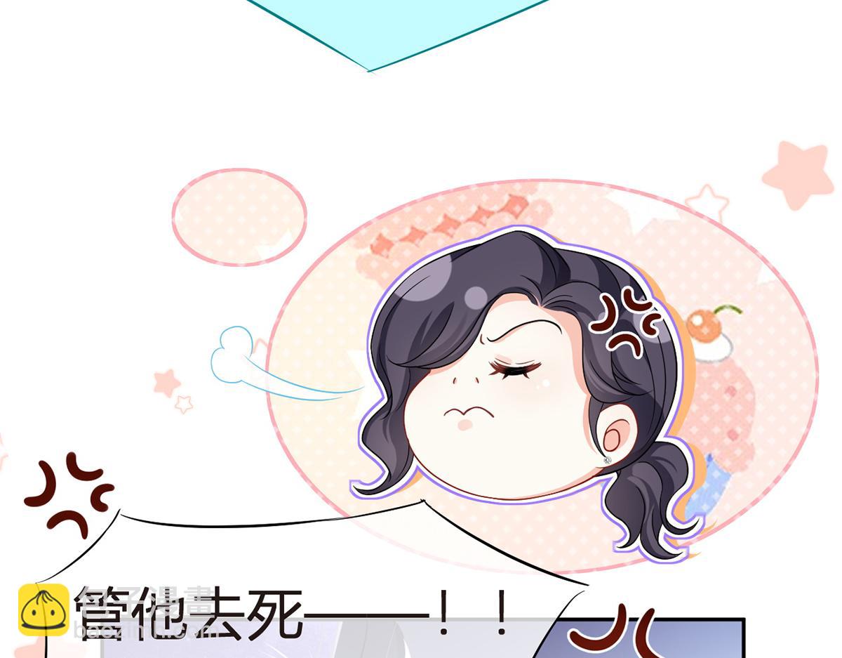 我成了反派大佬的小嬌妻？！ - 88.他的另一面(1/4) - 7