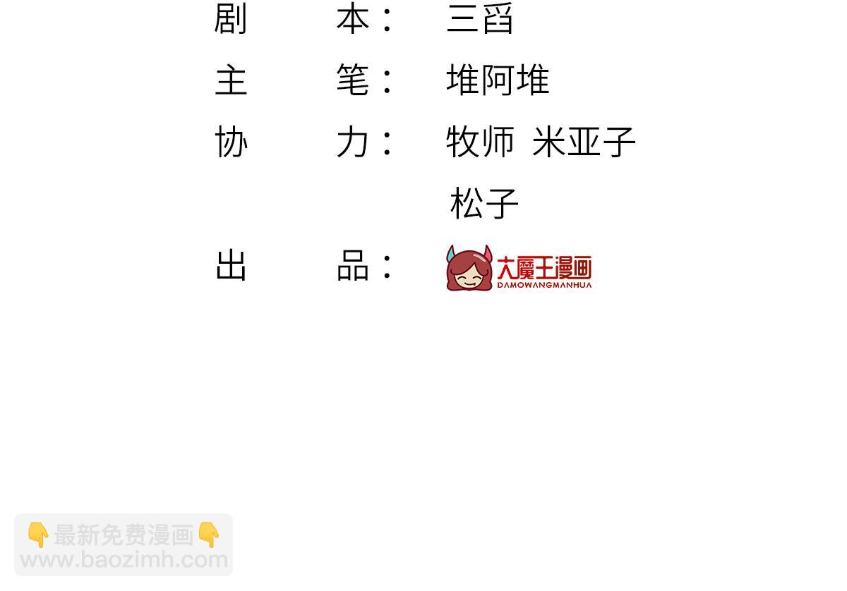 我成了反派大佬的小嬌妻？！ - 88.他的另一面(1/4) - 4