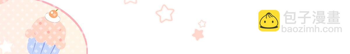 我成了反派大佬的小嬌妻？！ - 88.他的另一面(1/4) - 2