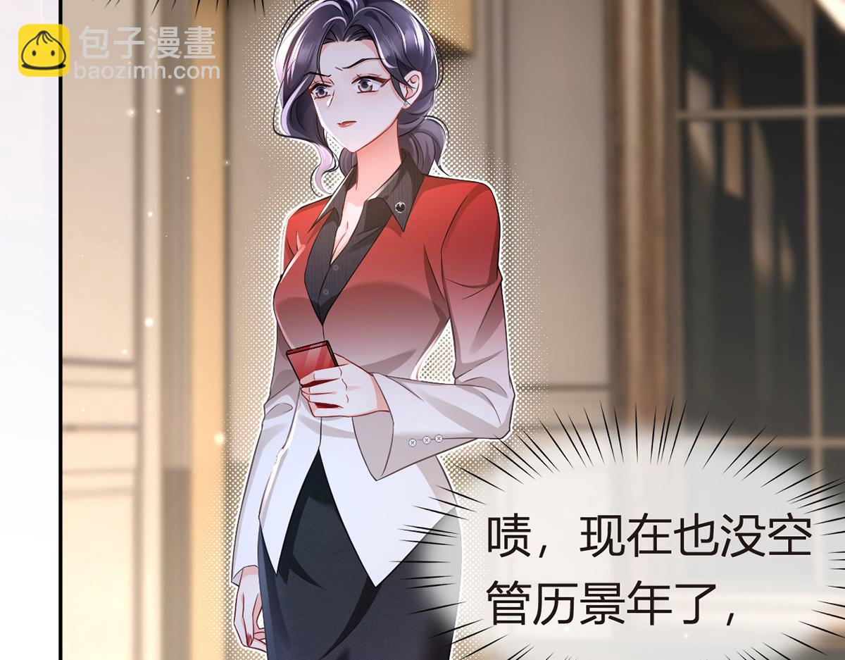 我成了反派大佬的小嬌妻？！ - 88.他的另一面(1/4) - 6