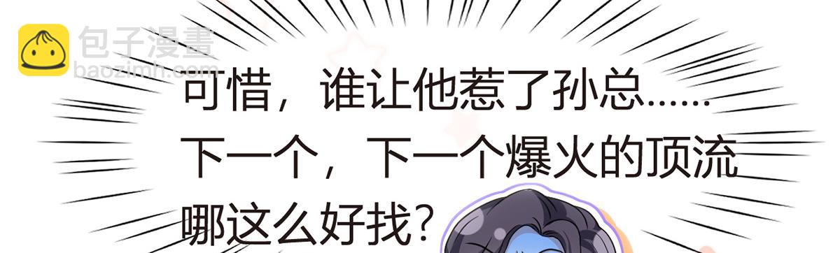 我成了反派大佬的小嬌妻？！ - 88.他的另一面(1/4) - 1