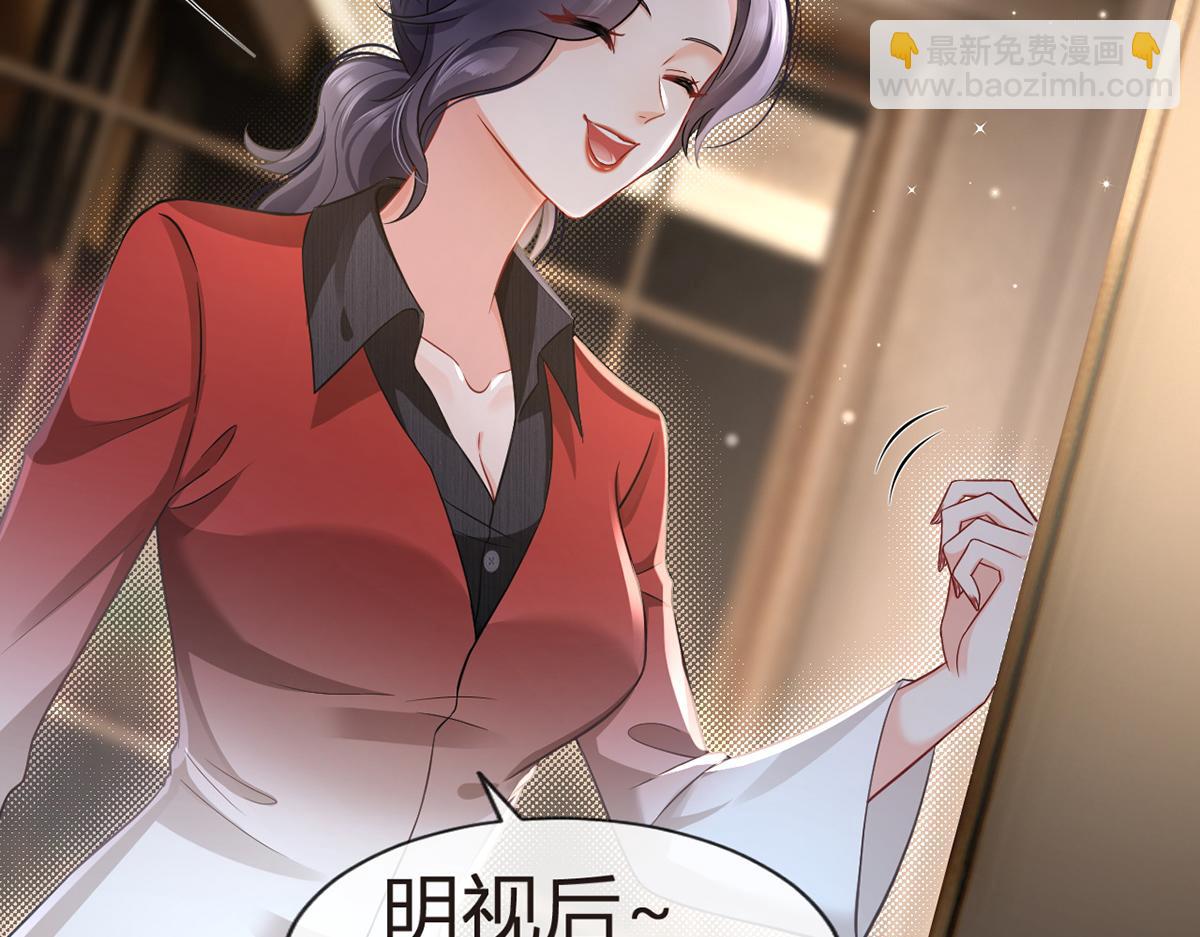 我成了反派大佬的小嬌妻？！ - 88.他的另一面(2/4) - 6