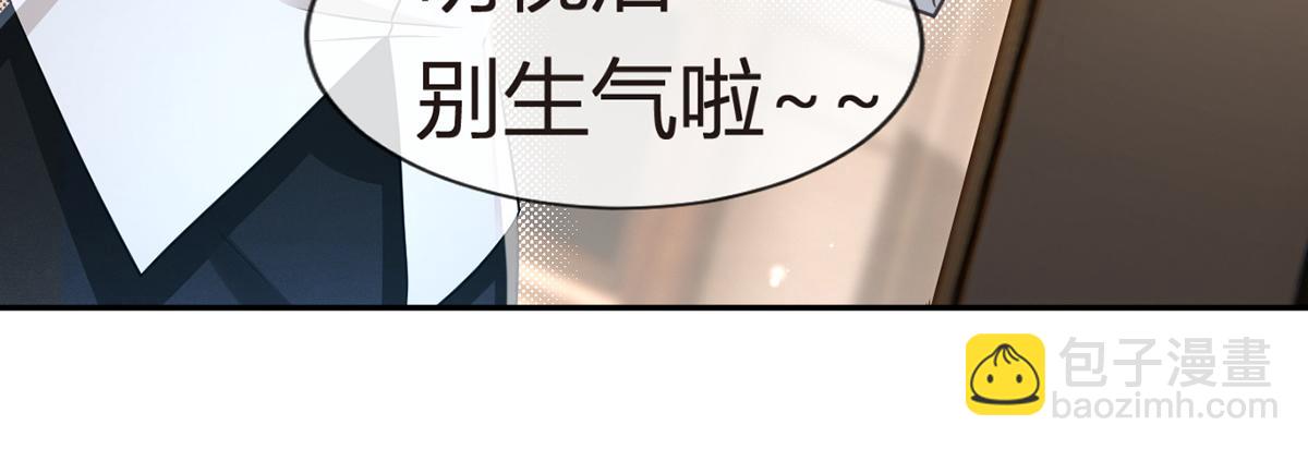 我成了反派大佬的小嬌妻？！ - 88.他的另一面(2/4) - 7