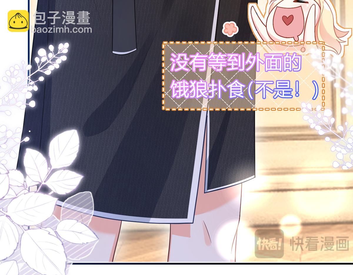 我成了反派大佬的小嬌妻？！ - 88.他的另一面(2/4) - 7