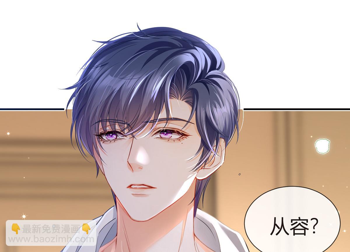 我成了反派大佬的小嬌妻？！ - 88.他的另一面(2/4) - 1