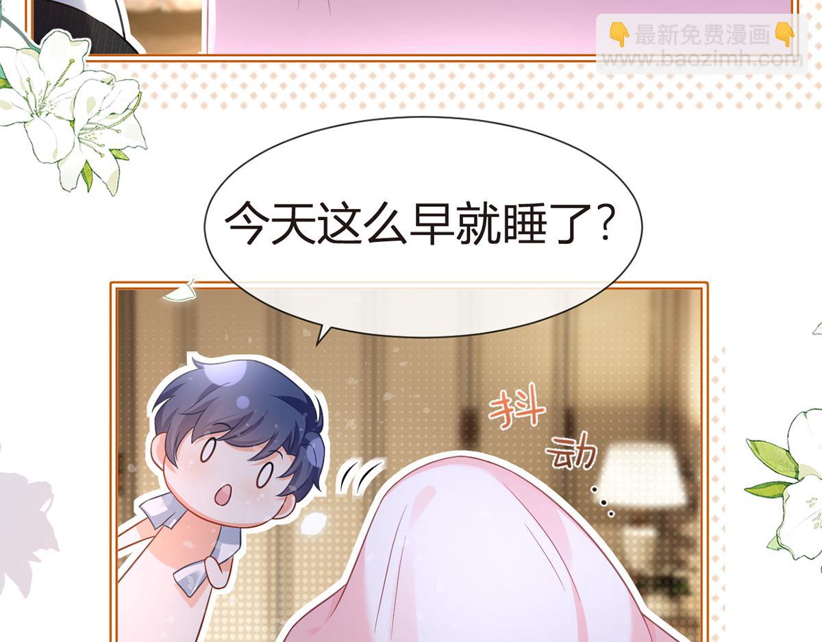 我成了反派大佬的小嬌妻？！ - 88.他的另一面(2/4) - 5