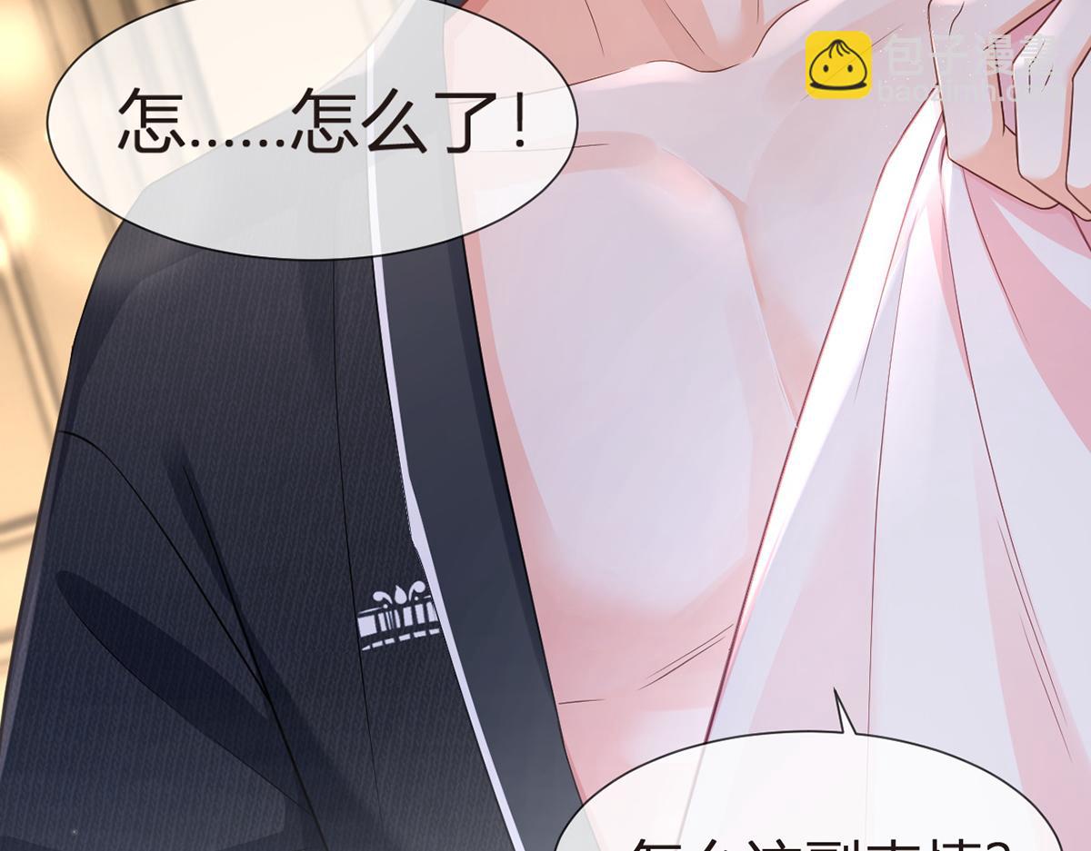 我成了反派大佬的小嬌妻？！ - 88.他的另一面(2/4) - 6