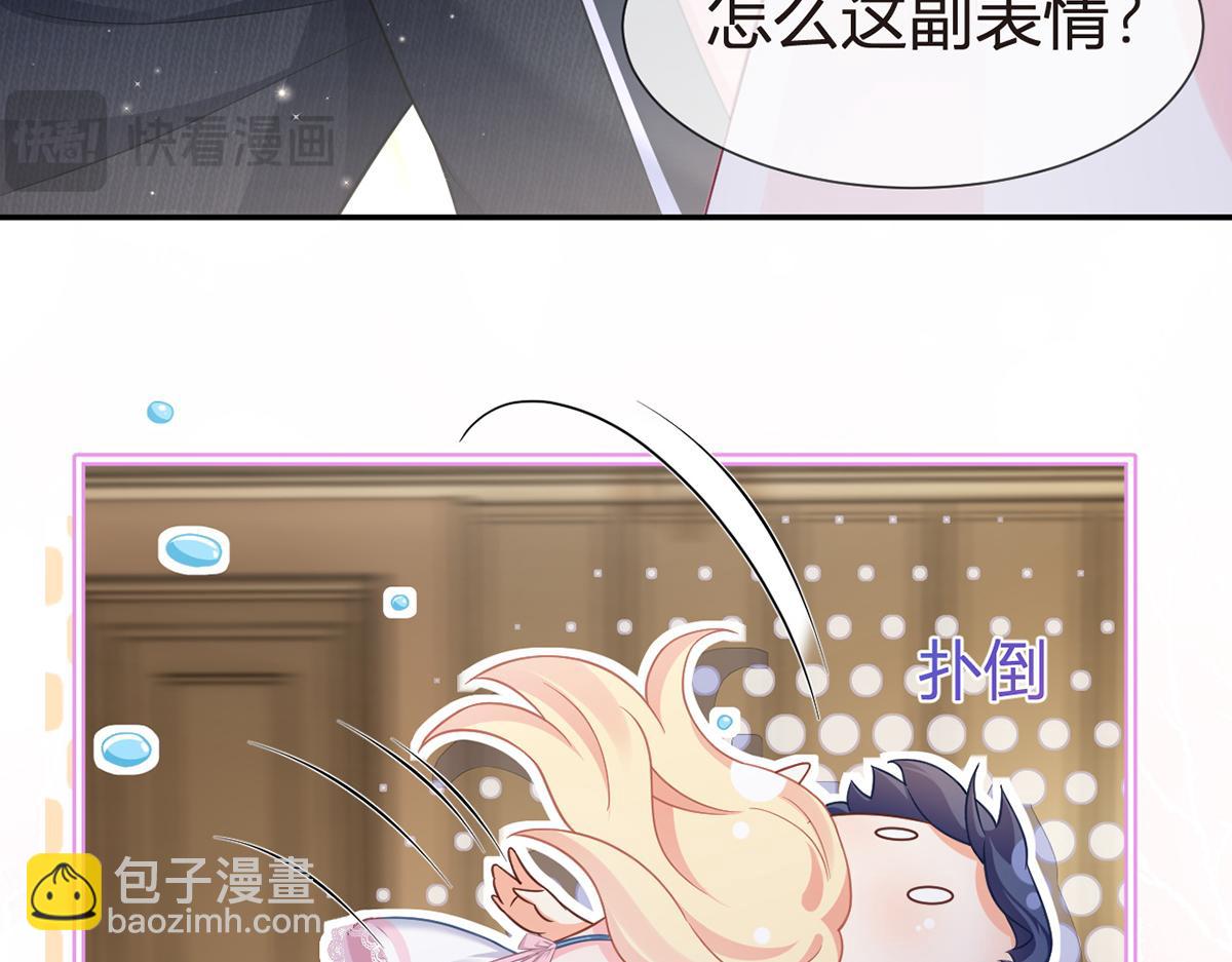 我成了反派大佬的小嬌妻？！ - 88.他的另一面(2/4) - 7