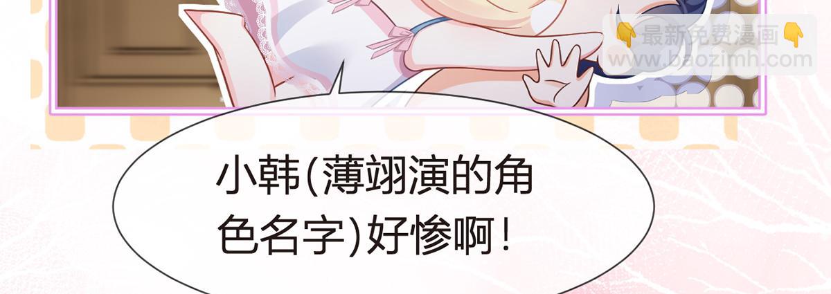 我成了反派大佬的小嬌妻？！ - 88.他的另一面(2/4) - 8