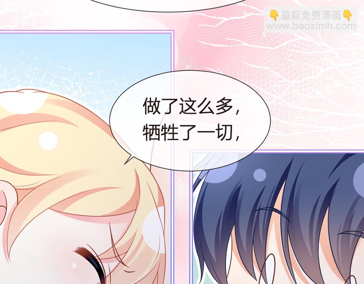 我成了反派大佬的小嬌妻？！ - 88.他的另一面(2/4) - 1