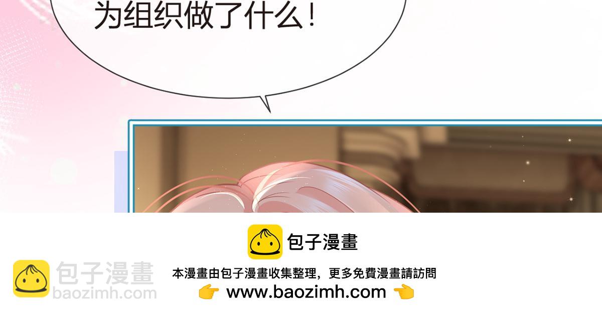 我成了反派大佬的小嬌妻？！ - 88.他的另一面(2/4) - 3