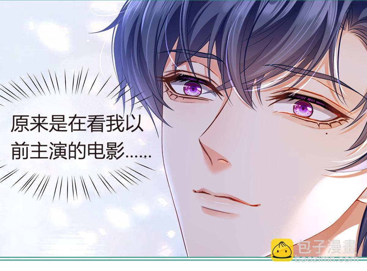 我成了反派大佬的小嬌妻？！ - 88.他的另一面(2/4) - 6