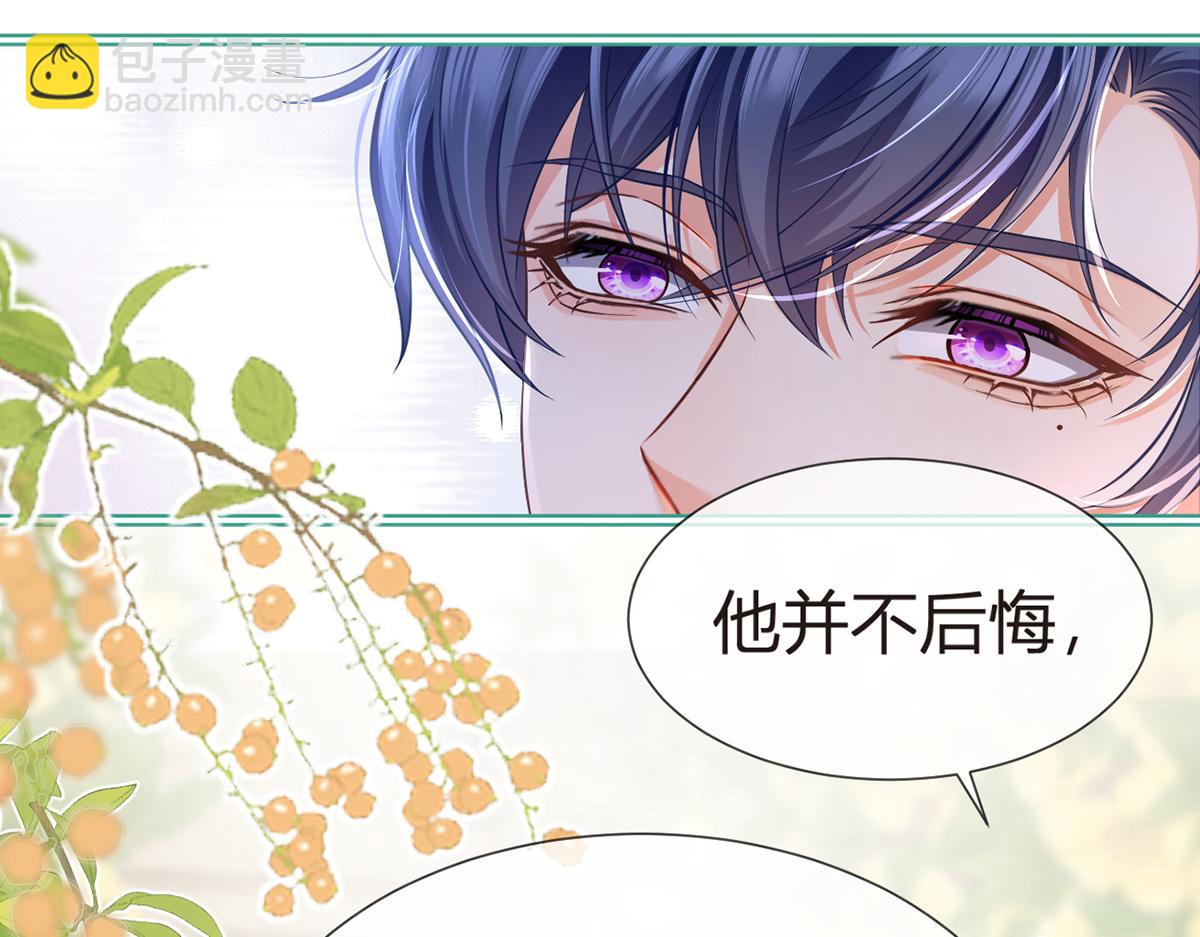 我成了反派大佬的小嬌妻？！ - 88.他的另一面(2/4) - 7