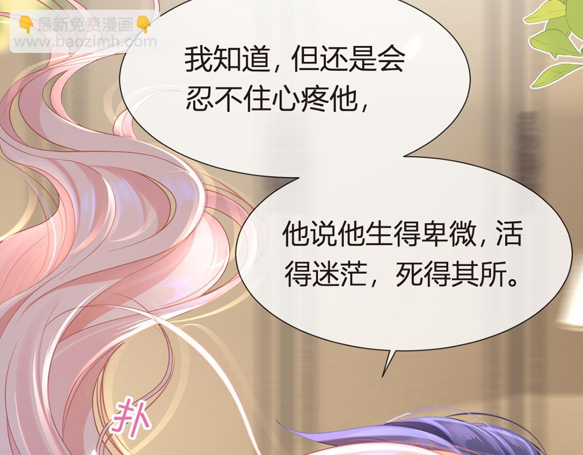 我成了反派大佬的小嬌妻？！ - 88.他的另一面(2/4) - 3