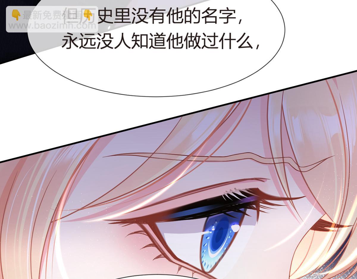 我成了反派大佬的小嬌妻？！ - 88.他的另一面(2/4) - 6