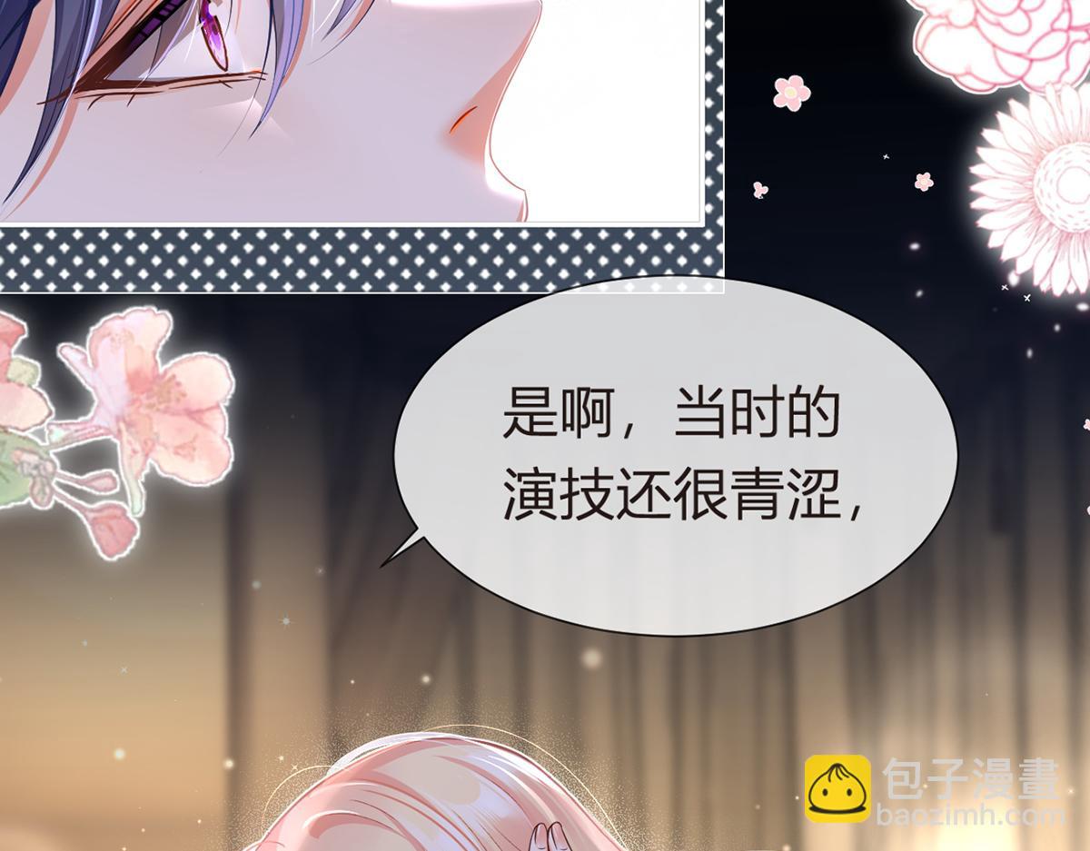 我成了反派大佬的小嬌妻？！ - 88.他的另一面(2/4) - 5