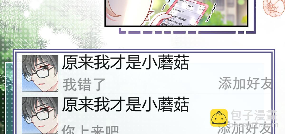 我成了反派大佬的小嬌妻？！ - 90.發瘋文學就是最好使的！(3/4) - 5