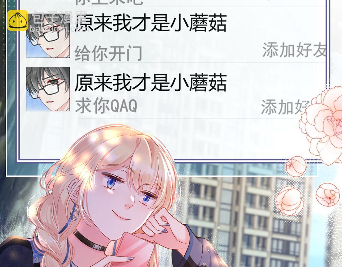 我成了反派大佬的小嬌妻？！ - 90.發瘋文學就是最好使的！(3/4) - 6